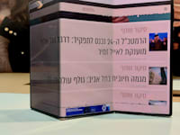 הטריפולד של Huawei / צילום: גלית חתן