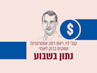 איור: גיל ג'יבלי