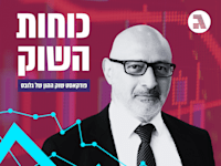 יוסי לוי, מנכ''ל משותף במור השקעות / צילום: יח''צ