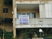 דירה להשכרה. המחיר יקפוץ? / צילום: איל יצהר