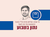 איור: גיל ג'יבלי