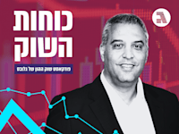ליאור יוחפז, מנהל ההשקעות הראשי של מנורה מבטחים / צילום: יעל צור