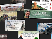 מדבקות הנופלים עברו המרה מהמרחב הציבורי אל המרחב הווירטואלי מתוך אתר stickers.org / צילום: מתוך אתר stickers.org