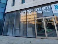 מבנה משרד המשפטים בירושלים