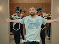 עומר אדם בקמפיין בנק לאומי / צילום: מסך יוטיוב