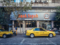 סניף של בנק ספה בטהרן / צילום: Shutterstock