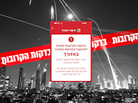 פיקוד העורף / עיבוד: צילום מסך האפליקציה