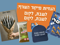 ממים שרצו בווטסאפ וברשתות החברתיות / צילום: צילומי מסך מהרשתות החברתיות