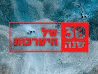 30 שנה של היערכות לחיסול פרויקט הגרעין של איראן / צילום: Reuters, MAXAR TECHNOLOGIES