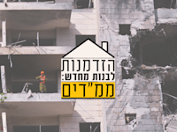 פגיעה ישירה של טיל איראני בממ''ד בפתח תקווה / צילום: Reuters, Matan Golan
