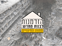 הרס ברמת אביב לאחר פגיעת הטיל האיראני. רדיוס הרס גדול מאוד / צילום: ap, Oded Balilty