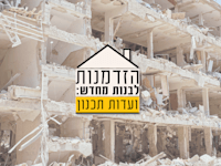 הזדמנות לבנות מחדש / צילום: ap, Bernat Armangue