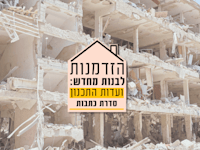 הזדמנות לבנות מחדש / צילום: ap, Bernat Armangue