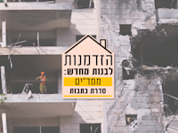 פגיעה ישירה של טיל איראני בממ''ד בפתח תקווה / צילום: Reuters, Matan Golan