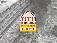 הרס ברמת אביב לאחר פגיעת הטיל האיראני. רדיוס הרס גדול מאוד / צילום: ap, Oded Balilty