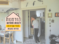 דירה שניזוקה מפגיעת טיל איראני / צילום: ap, Matt Rourke