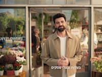 עמוס תמם בפרסומת של בנק הפועלים / צילום: צילום מסך