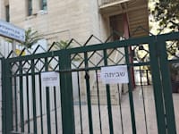 שביתה בסניף של כללית, מחוז ירושלים / צילום: ללא קרדיט
