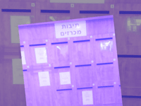 תיבות המכרזים הישנות של רמ''י. הקידמה הגיעה / צילום: דרור מרמור