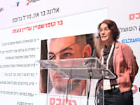 אלונה בר און בכנס MAD / צילום: תמר מצפי