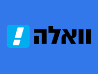 וואלה