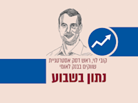 נתון בשבוע / איור: גיל ג'יבלי