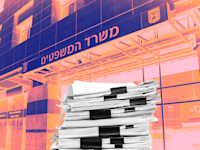 משרד המשפטים