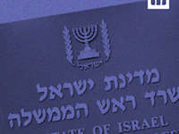 מושגים לאזרחות מיודעת. משימה ממשלתית / צילום: Shutterstock
