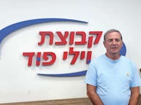 יוסי ויליגר, מבעלי השליטה ומנכ''ל ויליפוד אינטרנשיונל / צילום: גיא אמסלם