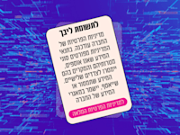 הודעות על שינויי מדיניות באתרים / צילום: צילום מסך