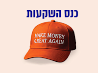 כנס השקעות / צילום: Shutterstock