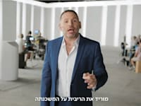 גל תורן בקמפיין בנק לאומי / צילום: צילום מסך יוטיוב
