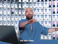 עומר אדם בקמפיין בנק לאומי / צילום: צילום מסך מיוטיוב