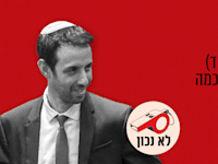 ח''כ אריאל קלנר, הליכוד יומן הלילה, גלי ישראל, 27.08.25 / צילום: נועם מושקוביץ', דוברות הכנסת