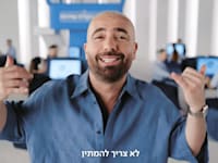 עומר אדם בקמפיין לאומי / צילום: צילום מסך מיוטיוב
