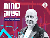 אבנר סטפק / צילום: שלומי יוסף