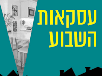 בכמה נמכרה דירת 4 חדרים עם נוף לים באשקלון / צילום: מייק קפאח