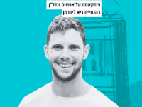 כסף בקיר. עם איליי שואל / צילום: פרטי