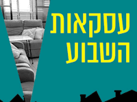 בכמה נמכרה דירה בראשל''צ? / צילום: אייל ימיני