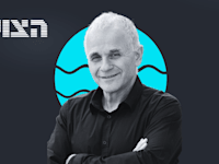 הצוללת. הילה ויסברג ודרור מרמור בשיחה עם פרופ' אשר כהן / צילום: ברונו שרביט