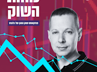דייב לובצקי / צילום: אייל טואג