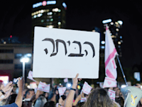 חוזרים הביתה / צילום: Shutterstock