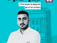 בר דיאמנט / צילום: Nimco Design