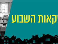 דירת 4 חדרים בשכונה ב' בבאר שבע / צילום: פרטי
