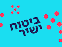ביטוח ישיר