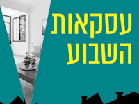 בכמה נמכרה דירת 3 חדרים בדרום יפו? / צילום: ליאור צילום נכסים