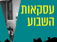 דירת גן בדרום ירושלים / צילום: רימקס שירז מרכז ירושלים