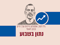 נתון בשבוע