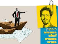 שלוש עצות מיתולוגיות למנהלים / צילום: Shutterstock