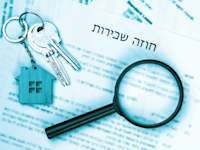 שכר דירה זינק ב-31% ב-7 שנים / צילום: Shutterstock